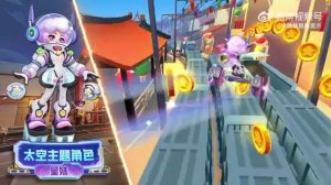 Китайский Subway Surfers: Чанъань 2024! (официальный трейлер)