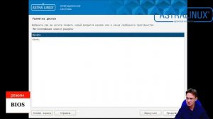 Установка Astra Special Edition