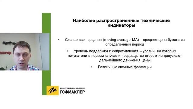 Технический анализ для инвестора