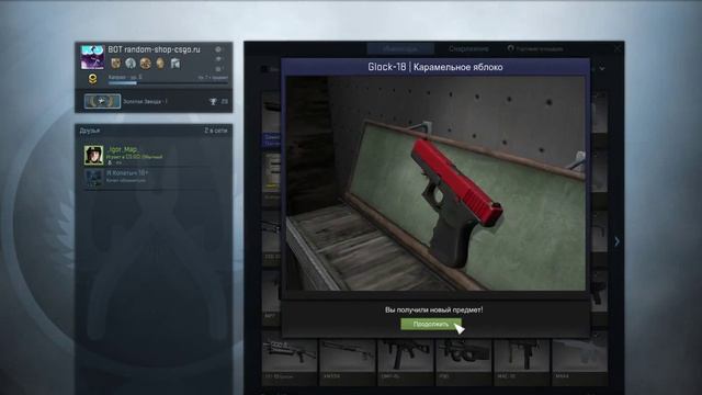 Контракты обмена csgo смотреть онлайн