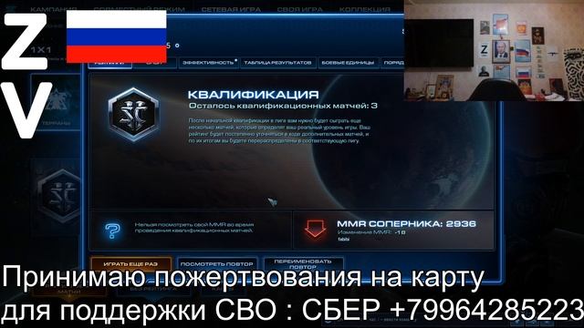 STARCRAFT 2 СТАРКРАФТ 2