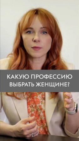 Женщины VS Мужчины: СТЕРЕОТИПЫ и Выбор ПРОФЕССИИ