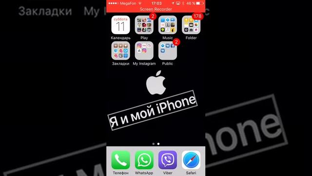 iOS 10.3 beta2 смотреть онлайн