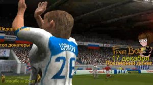 FIFA 2005 Россия Норвегия  Лобков - приз зрительских симпатий !