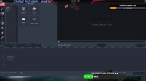 Учимся Монтировать в Movavi Video Editor 14 Plus