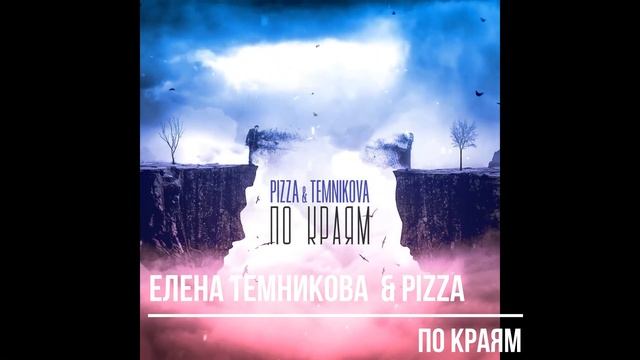 САМЫЕ ГОРЯЧИЕ НОВИНКИ МЕСЯЦА!