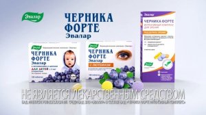 Черника форте от компании Эвалар — самые популярные витамины для зрения!