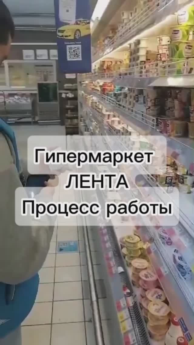 Компания Реолант. Процесс работы сборщиков в гипермаркете "Лента"
