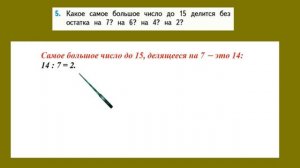 Страница 4 задание 5.  Математика 3 класс 2 часть. Учебник