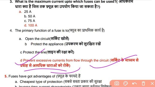 Jac Board Class 10 Electronic & Hardware vvi Questions Answer | Electronic & Hardware vvi Questions