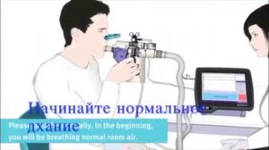 MBW - тест вымывания азота кислородом по многократному дыханию
