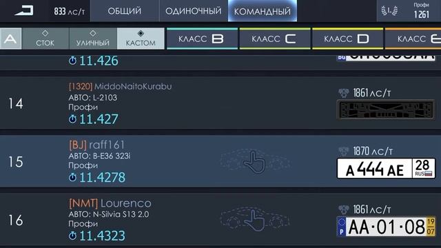 Обзор акк IOS Уличные Гонки / Drag Racing смотреть онлайн