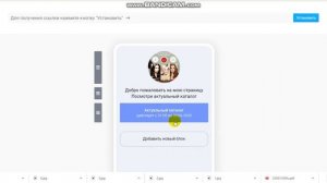 Как создать страницу в Таплинк