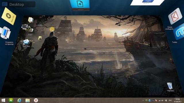 Новый рабочий стол для windows смотреть онлайн