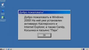Смешные ошибки Windows с Лёхой  Серия #3  Windows 8, 2000, MAC OS 9 2