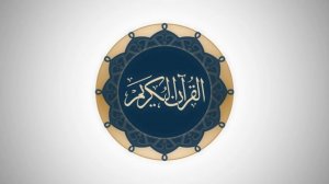 Сура 113 аль-Фаляк - Ясир Ад-Даусари