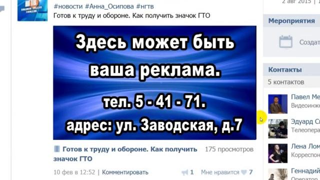 Реклама услуг ООО "НГТВ" смотреть онлайн