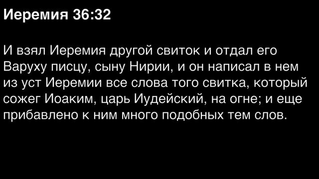 Библия с митрополитом иларионом день 341