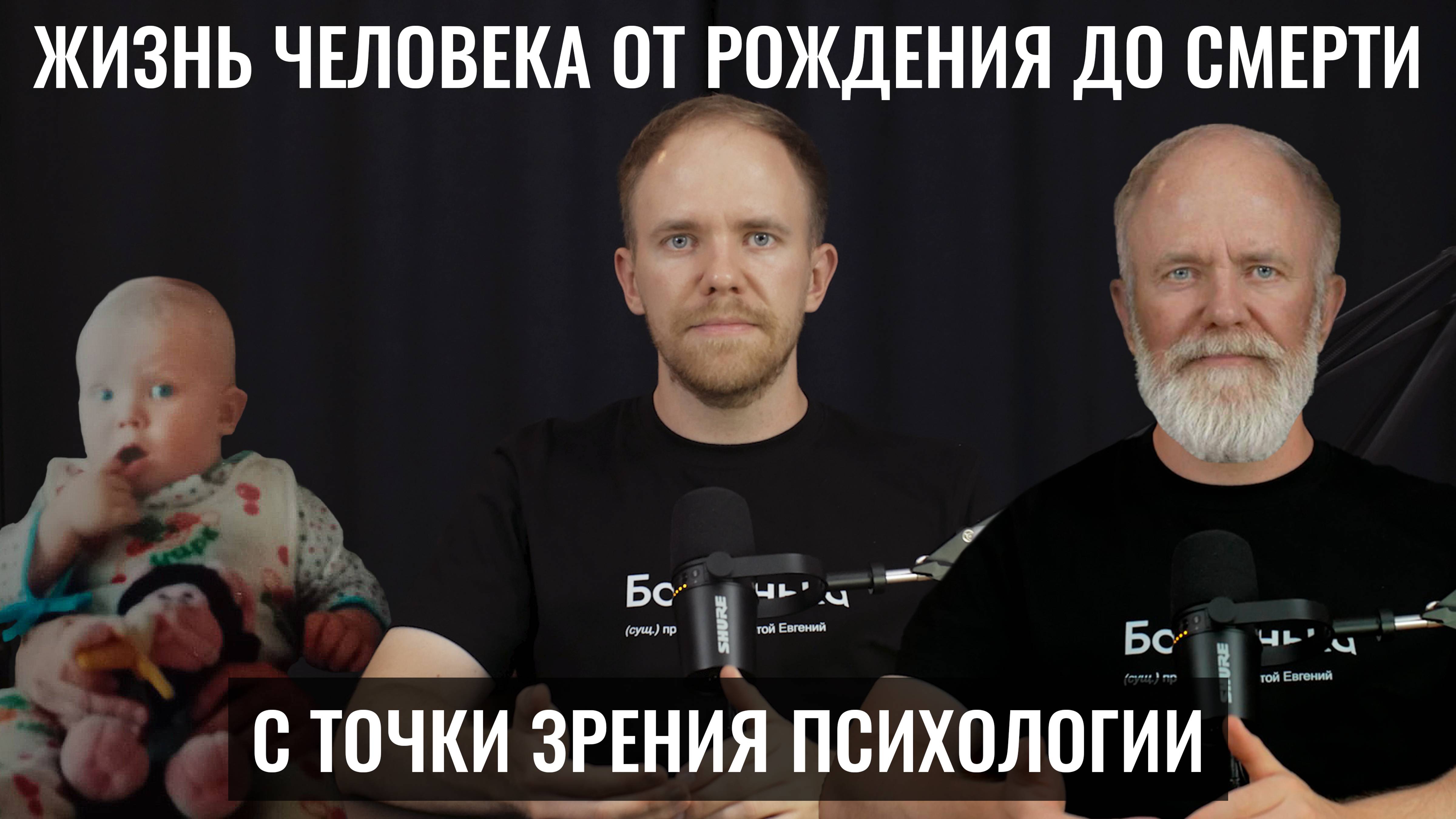 Возрастная психология кратко | Евгений Овчинников