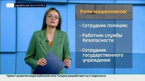Ставропольцы потеряли 60 миллионов рублей за неделю: как мошенники обманывают доверчивых граждан