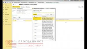 Как сделать стандартный вычет 1С?