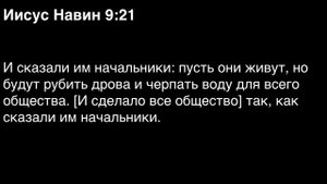 День 58. Библия за год. С митрополитом Иларионом.
