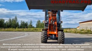 Фронтальный погрузчик QUADTRAC WL30T +7-909-630-90-90