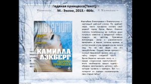 Виртуальный обзор книг о зиме "Новый год в литературе"