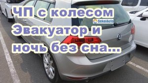 Перегон авто Владивосток🧭Владимир. ЧП с колесом. Эвакуатор и ночь без сна❗Авто под заказ из Японии