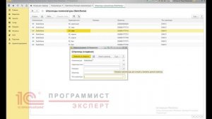 Как сделать в 1С штрихкод?