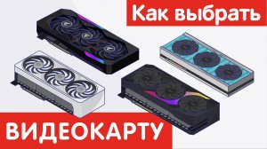 Советы по выбору техники