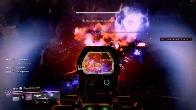 Прохождение кампании Финальная форма в Destiny 2 || Часть 1 ||