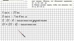 Страница 13 Задание 61 – Математика 4 класс (Моро) Часть 1