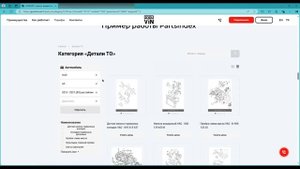 Виджет PartsIndex от компании GoodVin