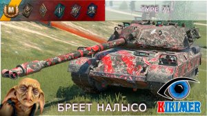 Type 71 Японский тяж, бреет налысо.