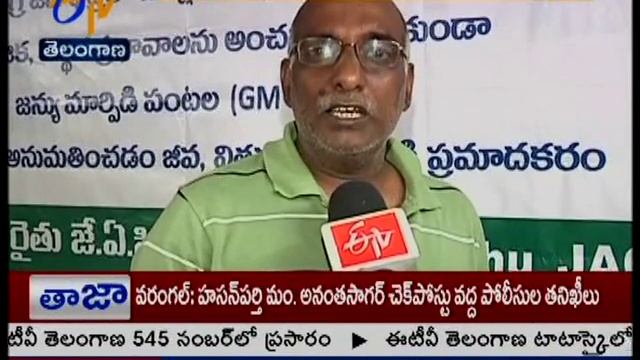 J.A.C. DEMANDS FOR SEED ACT - TS - జైకిసాన్ - 30th October 2015 смотреть онлайн