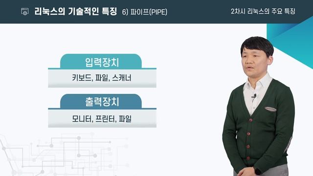 리눅스 기초_02 смотреть онлайн