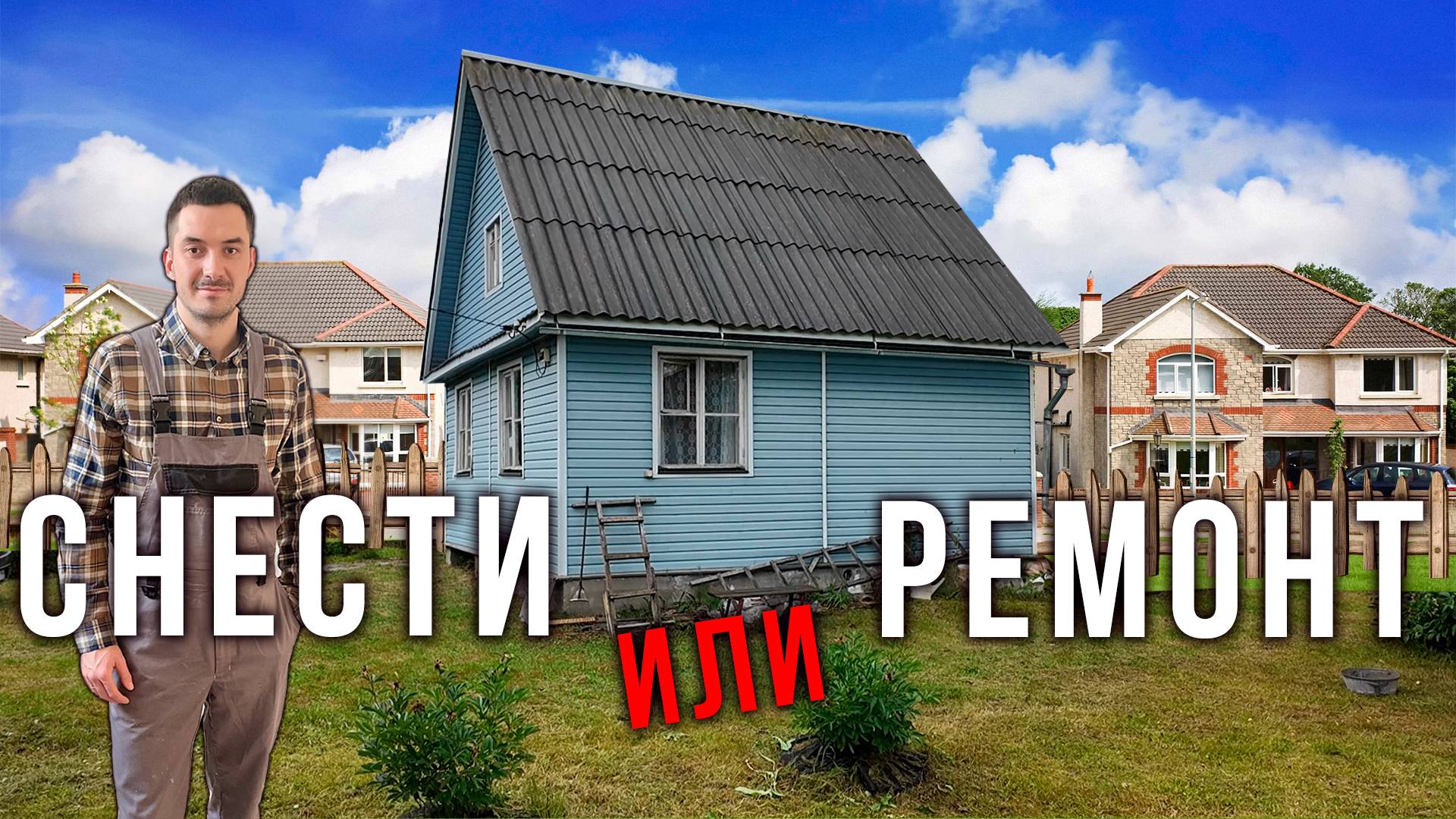 ДАЧНЫЕ СОВЕТЫ от ЭКСПЕРТА для идеального дачного сезона #ЖизньВДеревне #Дача #Дом