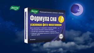 Формула сна усиленная фито-мелатонином