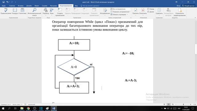 Цикл while в Pascal смотреть онлайн