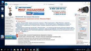 Механик-Инфо. Документы в личном кабинете.