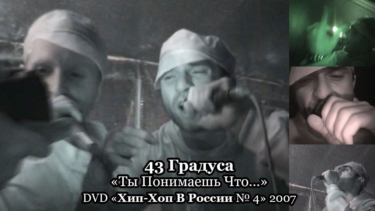 43 градуса группа. Питьевая вода. Самогрей 43 градуса. 43 градуса. Вода 43 градуса.