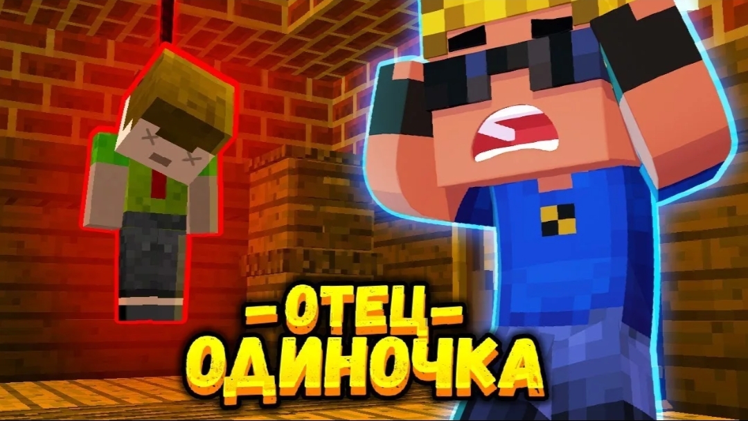 Приёмный Ребёнок Повесился?! Почему? - Отецодиночка