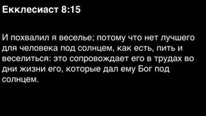 День 173. Библия за год. С митрополитом Иларионом.