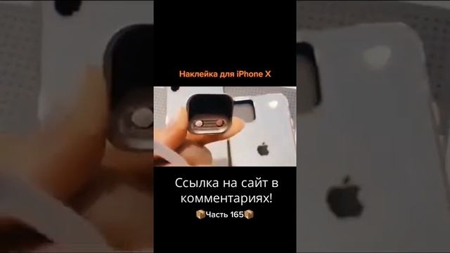 Наклейка для превращения 10 айфона в 11. смотреть онлайн