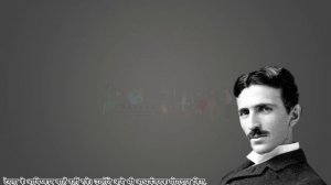 Autobiography - Nikola Tesla (Hindi) @ParrotKnowledge