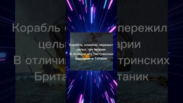 Олимпик смотреть онлайн