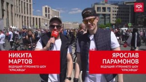 Красавцы Love Radio вручили велосипед на Весеннем Велофестивале