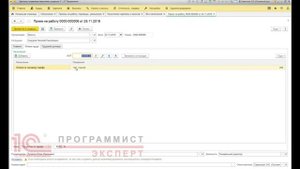 Как правильно сделать расчет зарплаты в 1С?