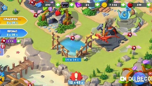 Дракономания # 3 смотреть онлайн